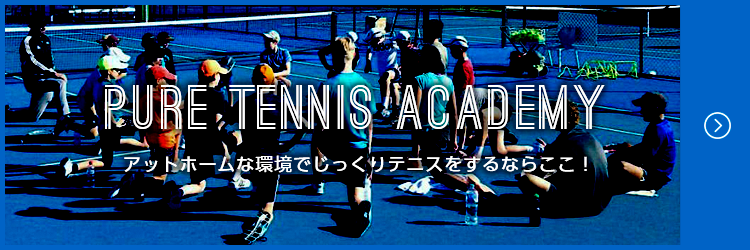 PURE TENNIS ACADEMY